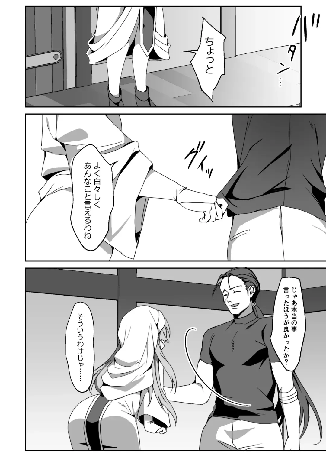 [Himino] Zetsubou o Taberu Akuma Fhentai - Page 23