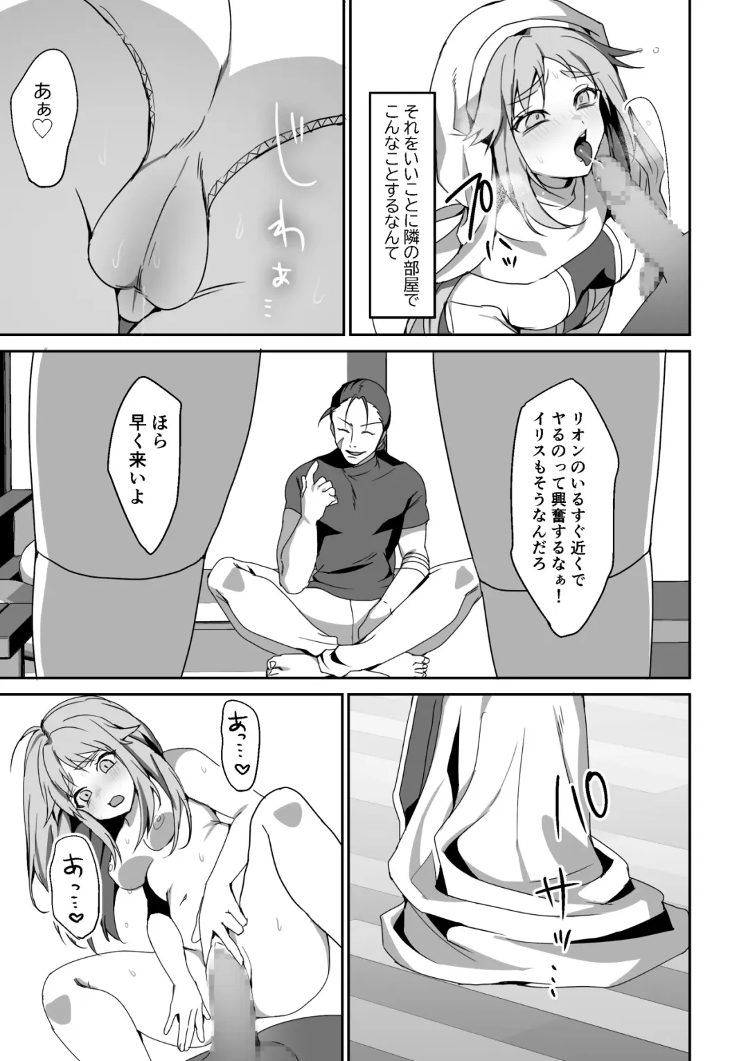[Himino] Zetsubou o Taberu Akuma Fhentai - Page 26