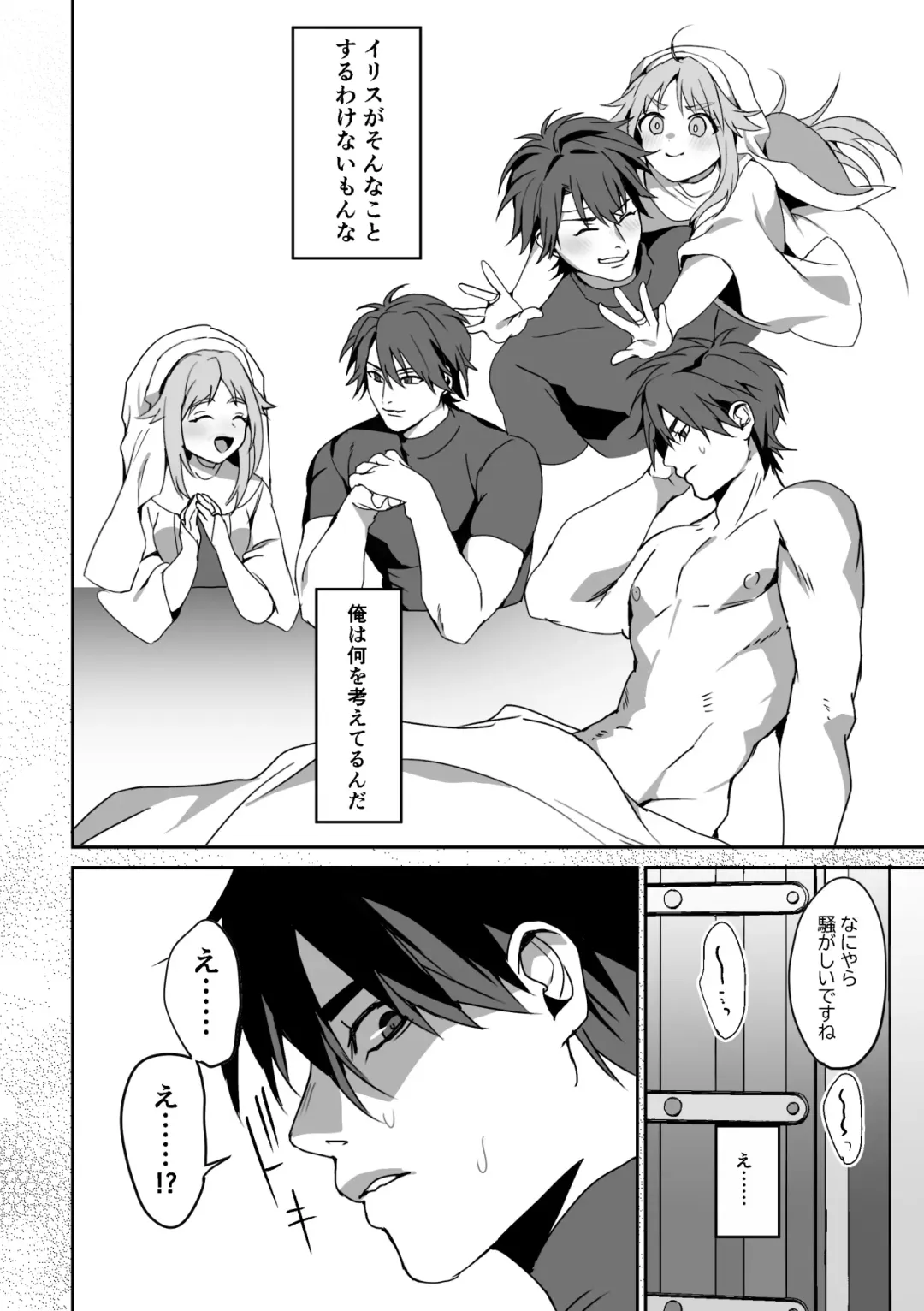 [Himino] Zetsubou o Taberu Akuma Fhentai - Page 31