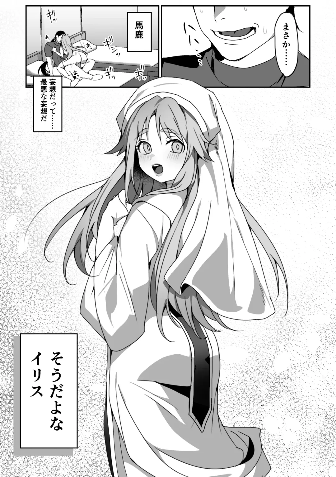 [Himino] Zetsubou o Taberu Akuma Fhentai - Page 32