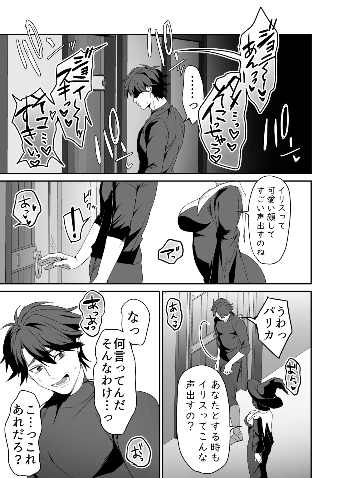 [Himino] Zetsubou o Taberu Akuma Fhentai - Page 42