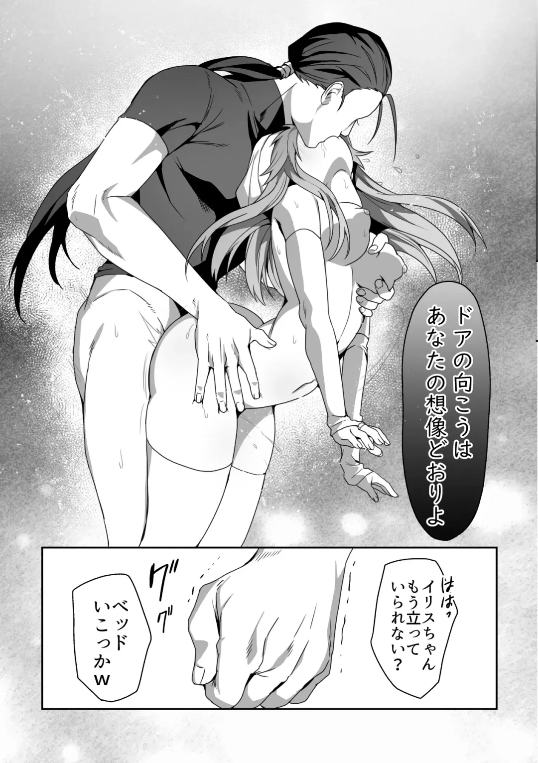 [Himino] Zetsubou o Taberu Akuma Fhentai - Page 44