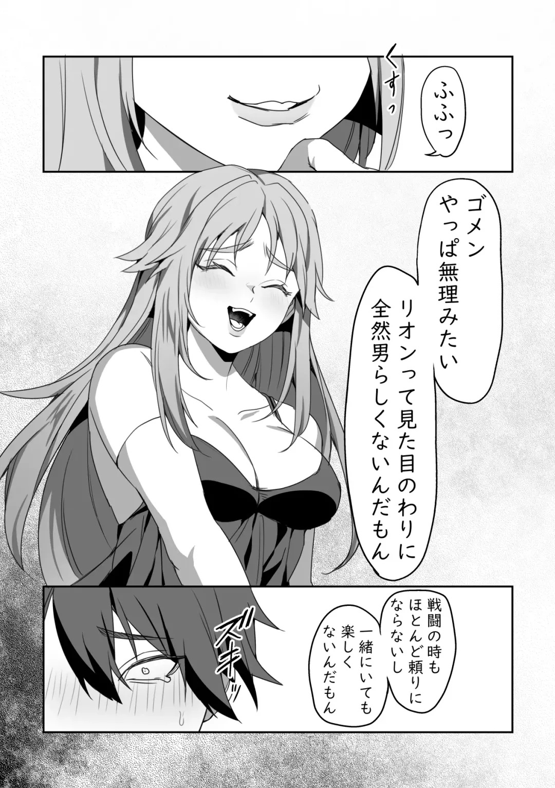 [Himino] Zetsubou o Taberu Akuma Fhentai - Page 58