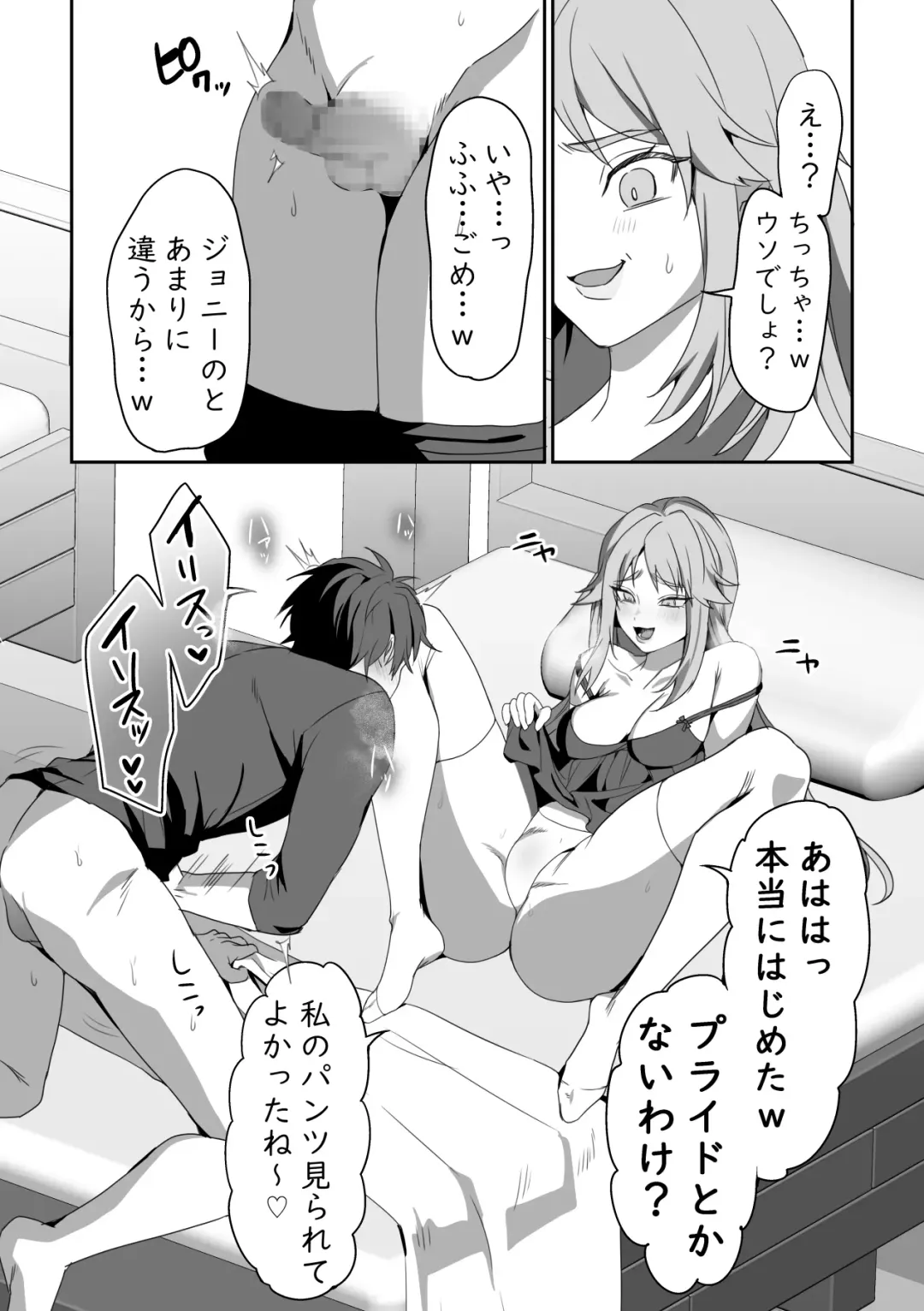 [Himino] Zetsubou o Taberu Akuma Fhentai - Page 61