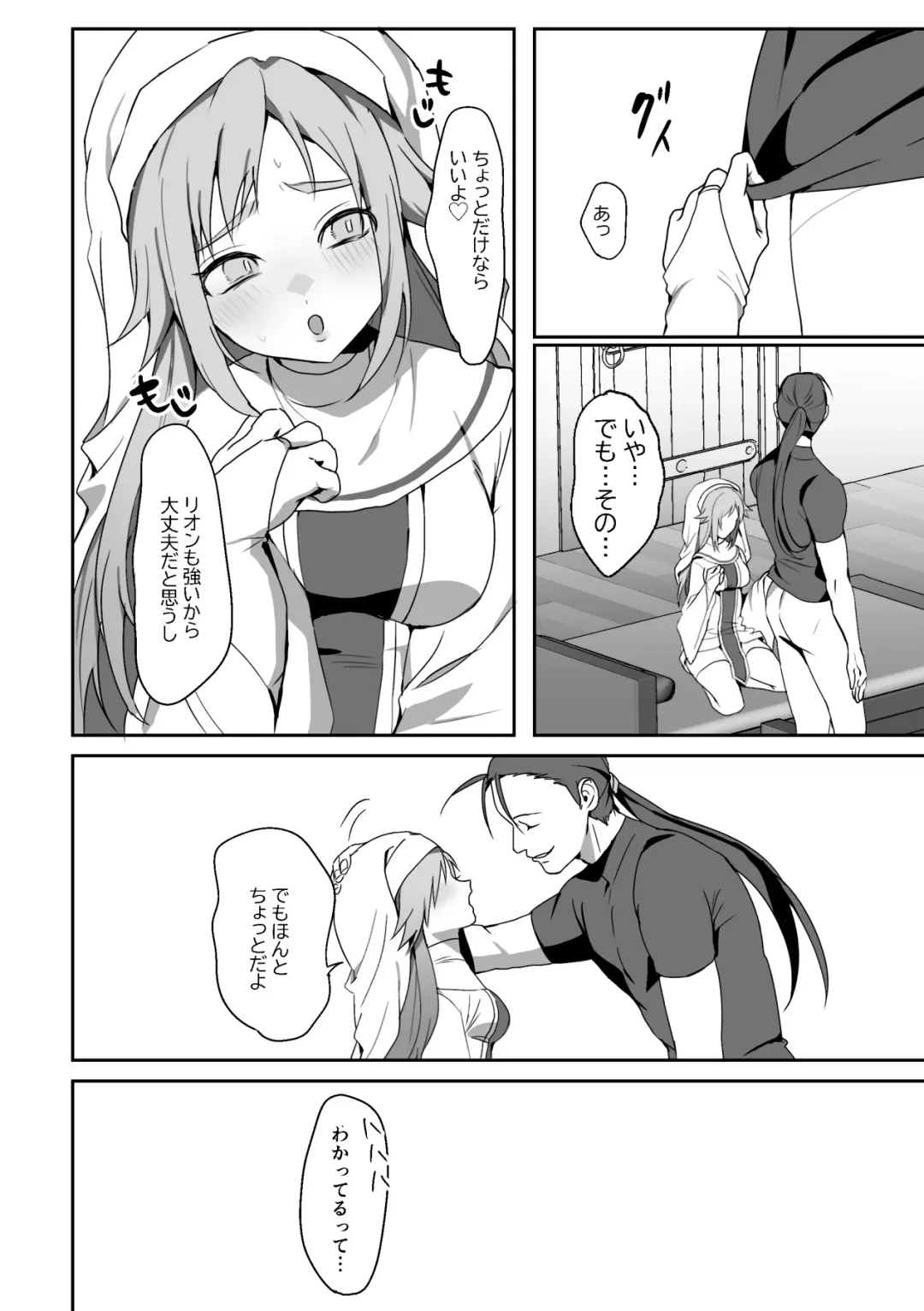 [Himino] Zetsubou o Taberu Akuma Fhentai - Page 8