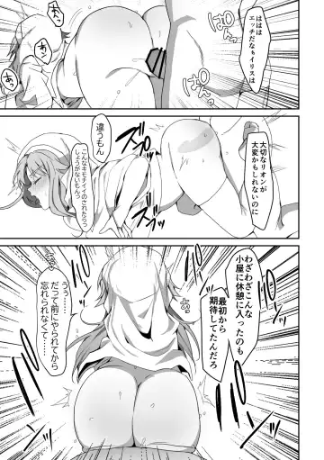 [Himino] Zetsubou o Taberu Akuma Fhentai - Page 17