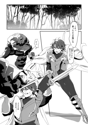 [Himino] Zetsubou o Taberu Akuma Fhentai - Page 2