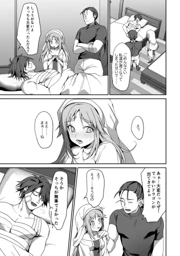 [Himino] Zetsubou o Taberu Akuma Fhentai - Page 20