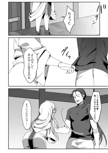 [Himino] Zetsubou o Taberu Akuma Fhentai - Page 23