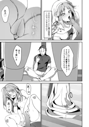[Himino] Zetsubou o Taberu Akuma Fhentai - Page 26