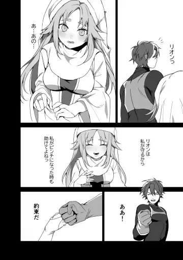 [Himino] Zetsubou o Taberu Akuma Fhentai - Page 3