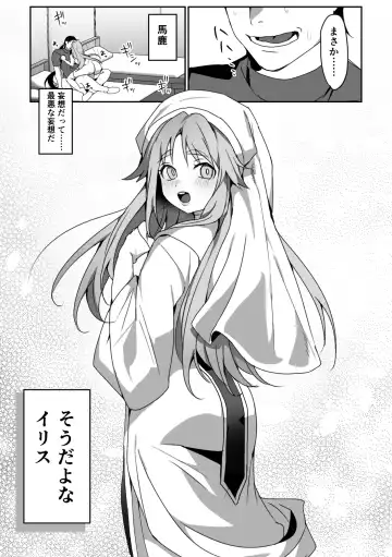 [Himino] Zetsubou o Taberu Akuma Fhentai - Page 32