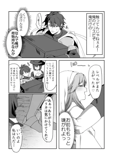 [Himino] Zetsubou o Taberu Akuma Fhentai - Page 36