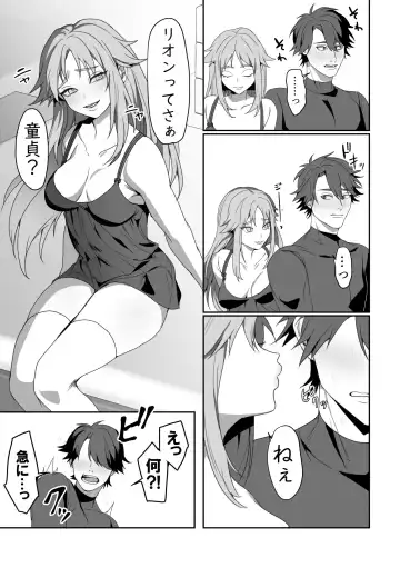 [Himino] Zetsubou o Taberu Akuma Fhentai - Page 54