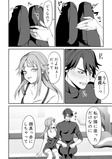 [Himino] Zetsubou o Taberu Akuma Fhentai - Page 55