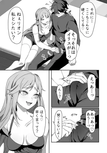 [Himino] Zetsubou o Taberu Akuma Fhentai - Page 56