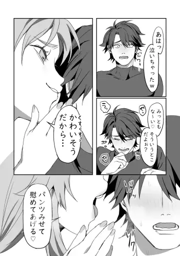 [Himino] Zetsubou o Taberu Akuma Fhentai - Page 59