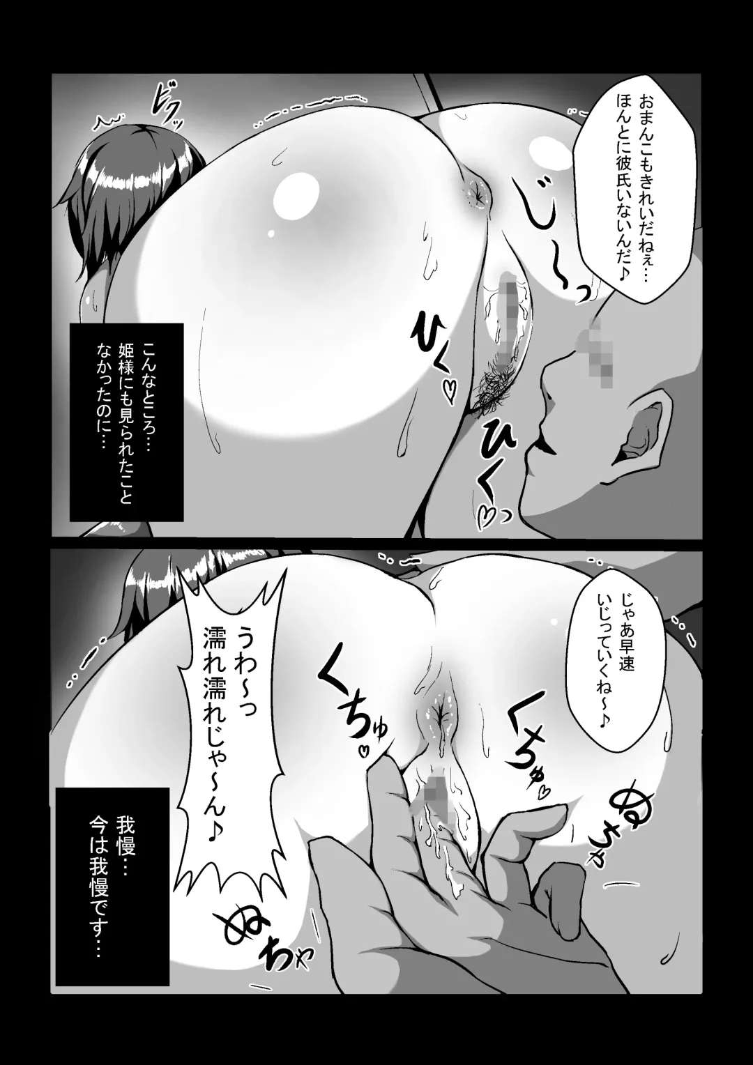 [Midnight] Shadou VERSE ~Gendai ni Tobasareta Erika Kyousei AV Debut~ Fhentai - Page 5