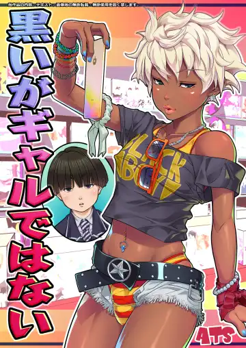 Read Kuroiga Gal dewa nai - Fhentai