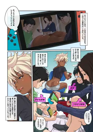 Kuroiga Gal dewa nai Fhentai - Page 11