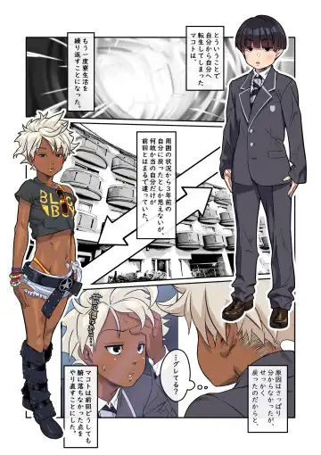 Kuroiga Gal dewa nai Fhentai - Page 2