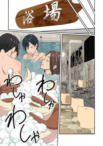 Kuroiga Gal dewa nai Fhentai - Page 26