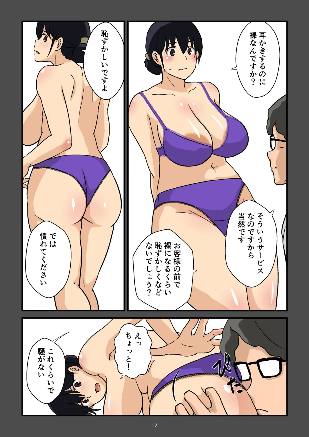 Gakeppuchi Okami no Inkyonyuu Fhentai - Page 18