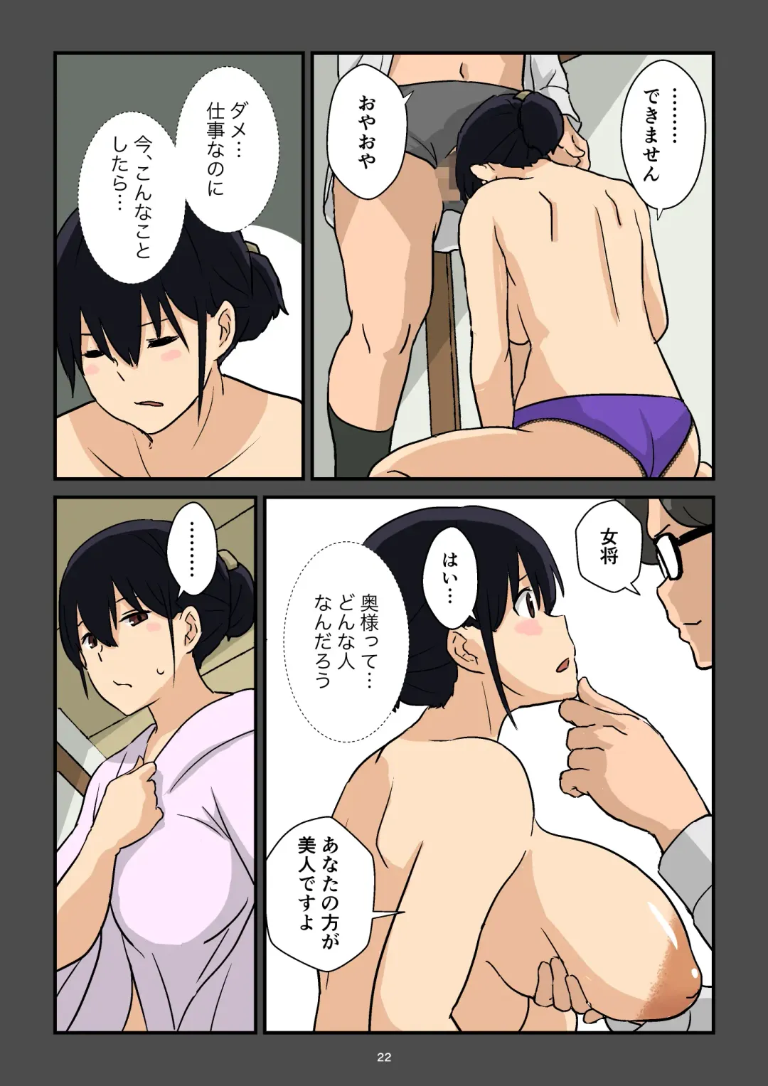 Gakeppuchi Okami no Inkyonyuu Fhentai - Page 23