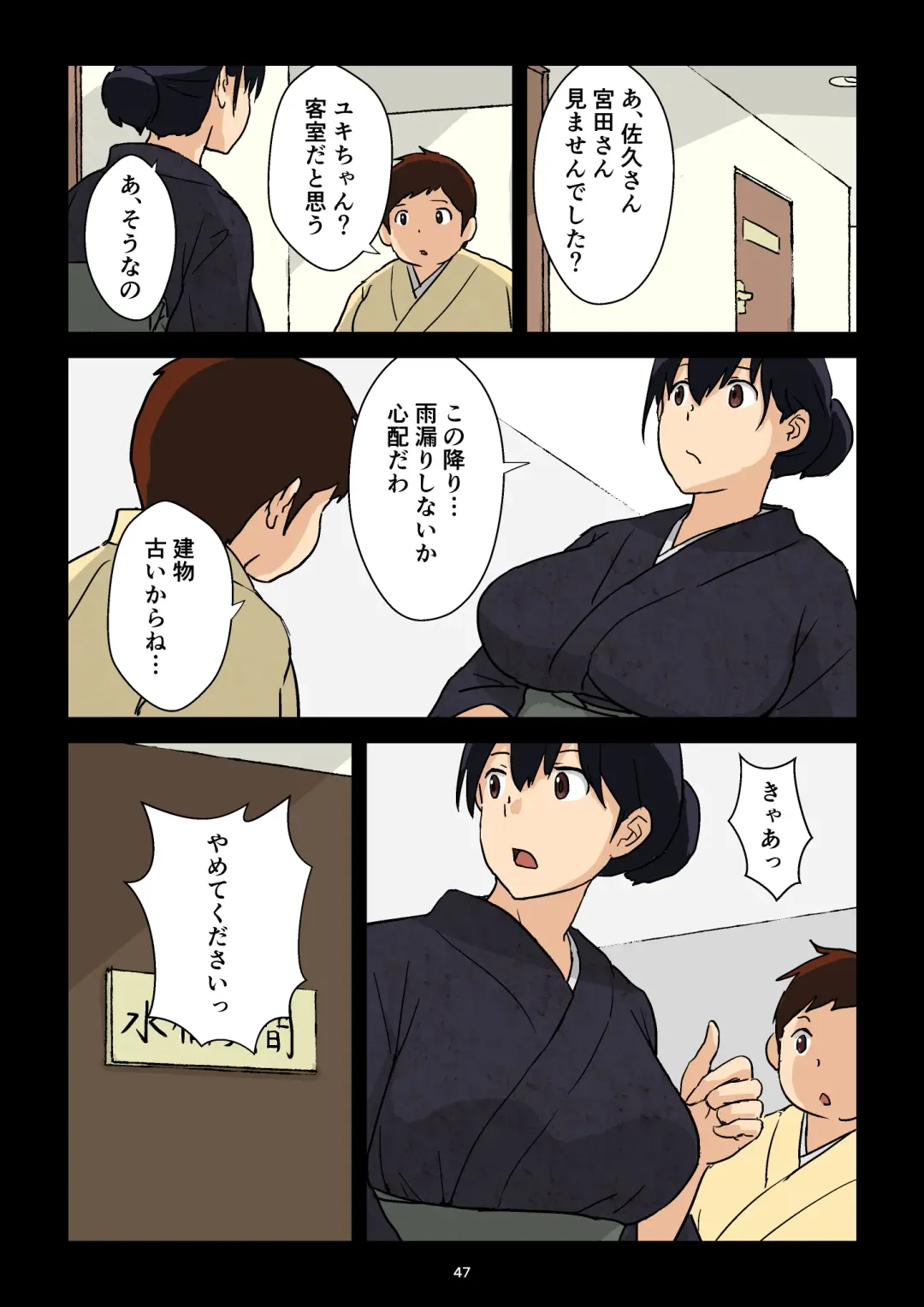 Gakeppuchi Okami no Inkyonyuu Fhentai - Page 48