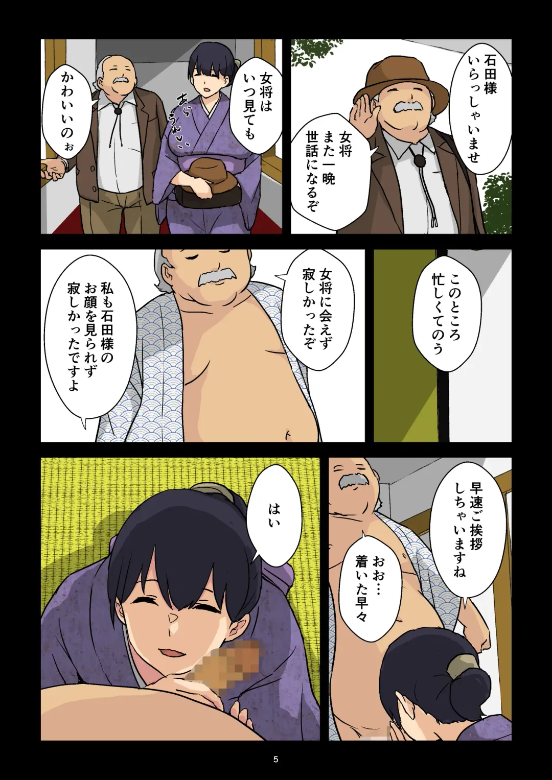 Gakeppuchi Okami no Inkyonyuu Fhentai - Page 6