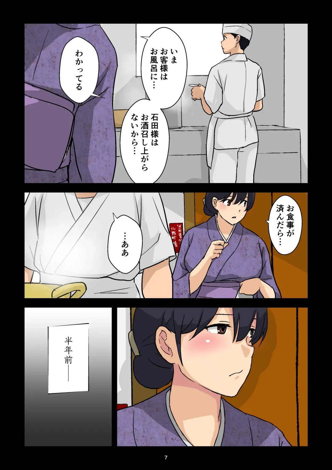 Gakeppuchi Okami no Inkyonyuu Fhentai - Page 8