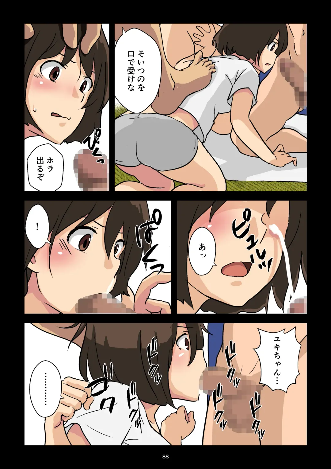 Gakeppuchi Okami no Inkyonyuu Fhentai - Page 89