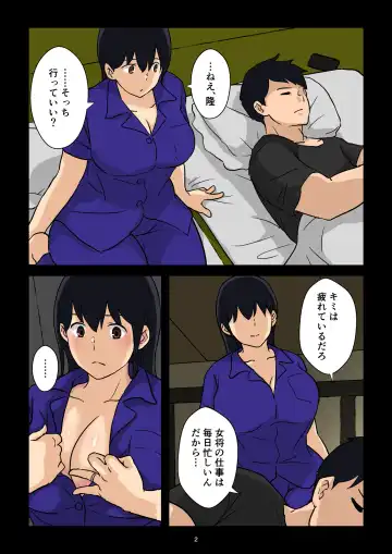 Gakeppuchi Okami no Inkyonyuu Fhentai - Page 3