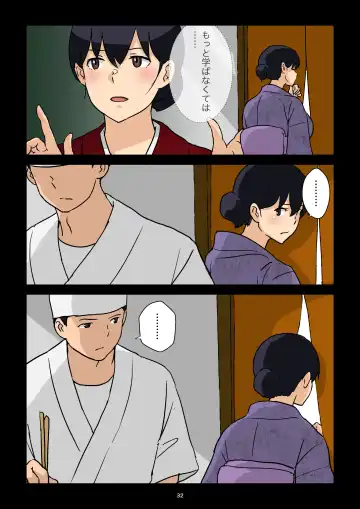 Gakeppuchi Okami no Inkyonyuu Fhentai - Page 33