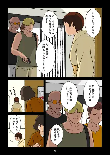 Gakeppuchi Okami no Inkyonyuu Fhentai - Page 47