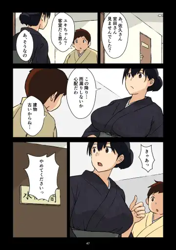 Gakeppuchi Okami no Inkyonyuu Fhentai - Page 48