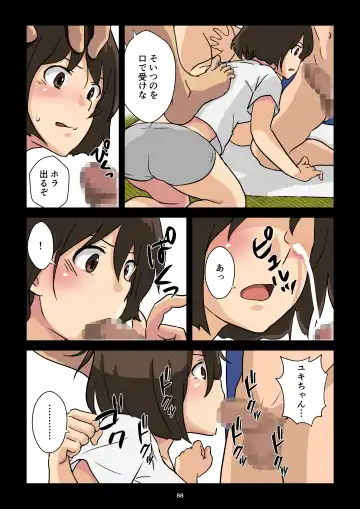 Gakeppuchi Okami no Inkyonyuu Fhentai - Page 89