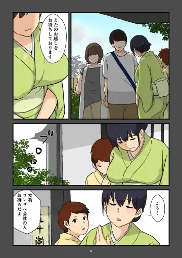 Gakeppuchi Okami no Inkyonyuu Fhentai - Page 9