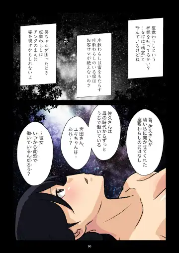 Gakeppuchi Okami no Inkyonyuu Fhentai - Page 91