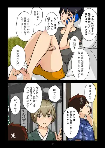 Gakeppuchi Okami no Inkyonyuu Fhentai - Page 98