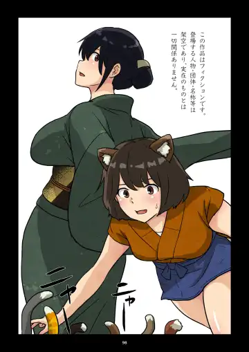 Gakeppuchi Okami no Inkyonyuu Fhentai - Page 99