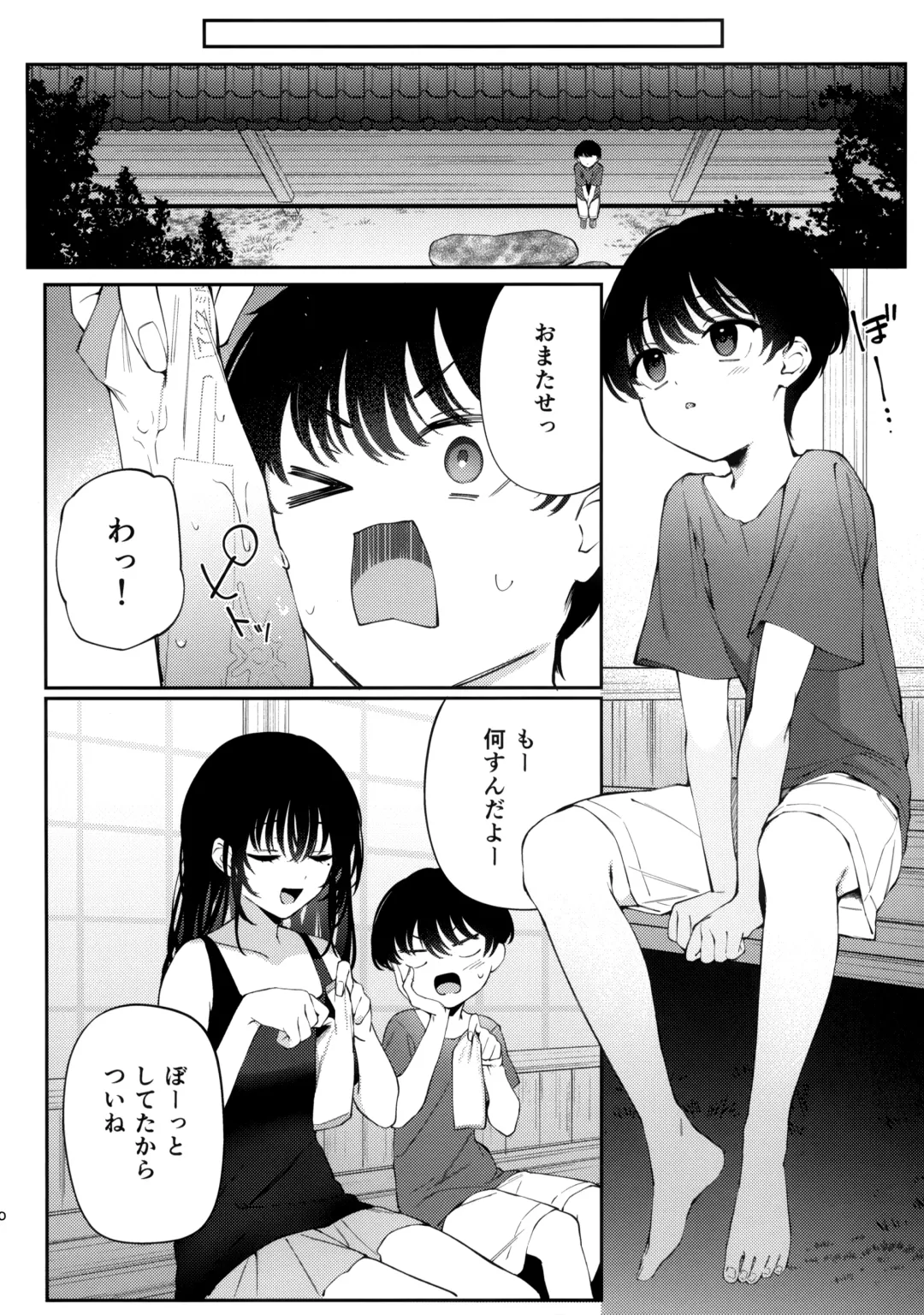 [G-wara] Boku no Natsuyasumi no Omoide Fhentai - Page 9