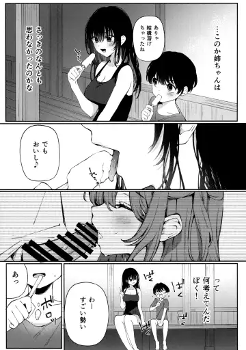 [G-wara] Boku no Natsuyasumi no Omoide Fhentai - Page 10