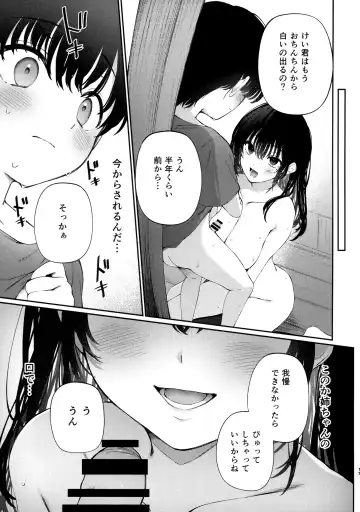 [G-wara] Boku no Natsuyasumi no Omoide Fhentai - Page 16