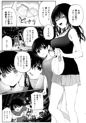 [G-wara] Boku no Natsuyasumi no Omoide Fhentai - Page 4