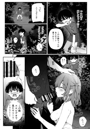 [G-wara] Boku no Natsuyasumi no Omoide Fhentai - Page 5