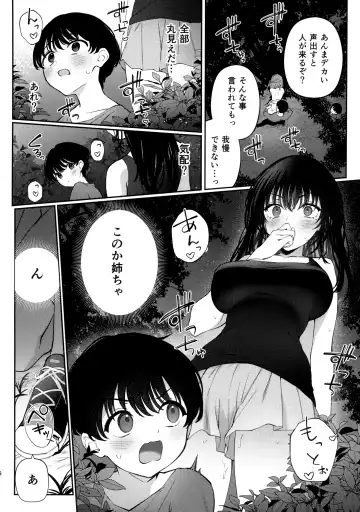[G-wara] Boku no Natsuyasumi no Omoide Fhentai - Page 7