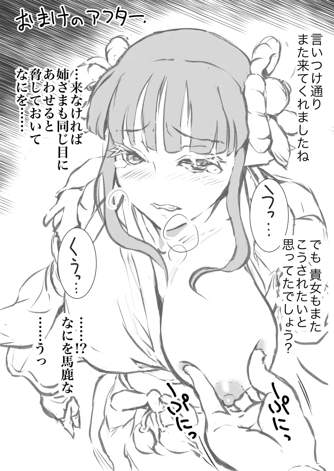 [Bonjiri Negima] Chichinebu ~Nerawareta Sato Miko~ Fhentai - Page 20