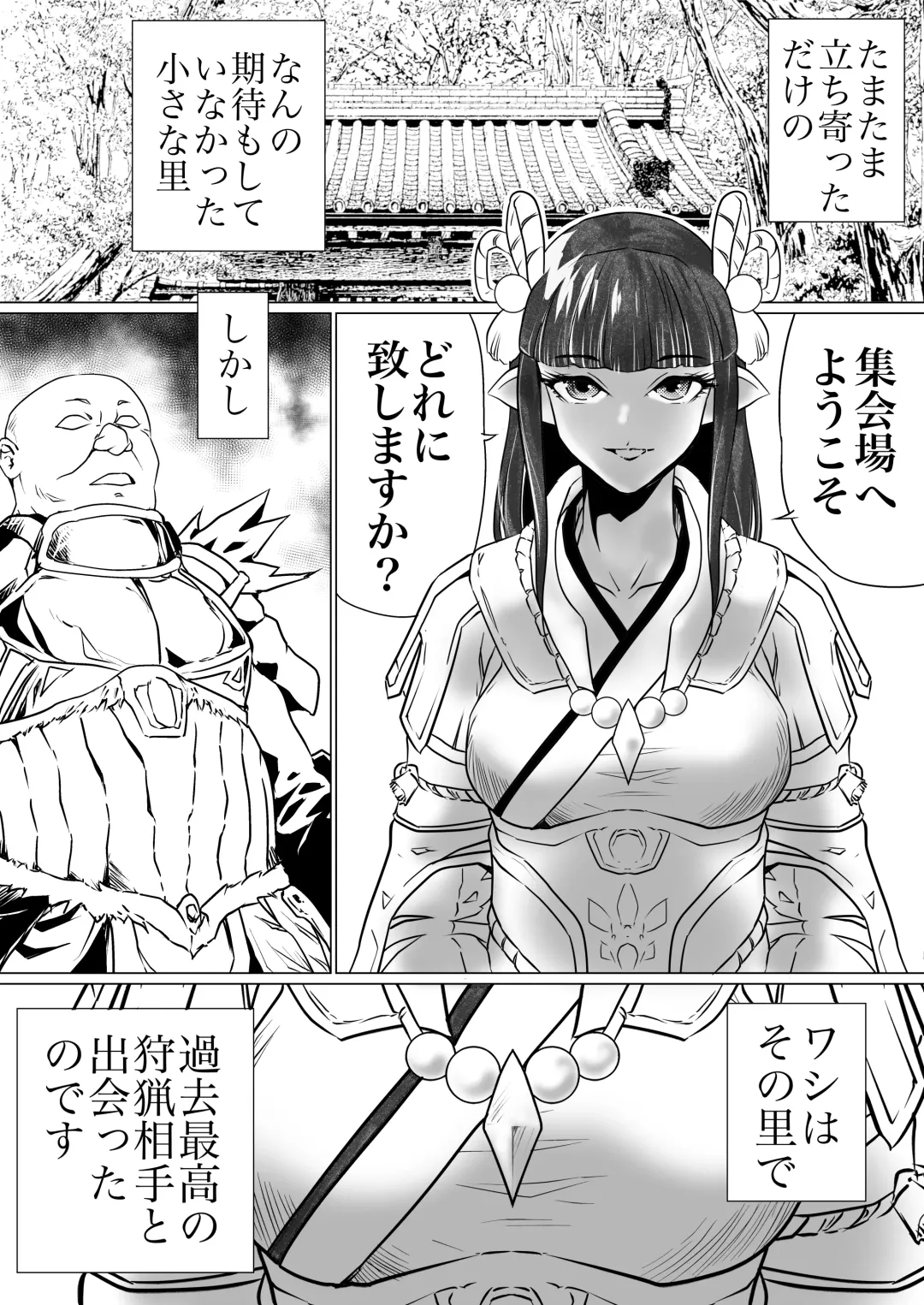 [Bonjiri Negima] Chichinebu ~Nerawareta Sato Miko~ Fhentai - Page 3