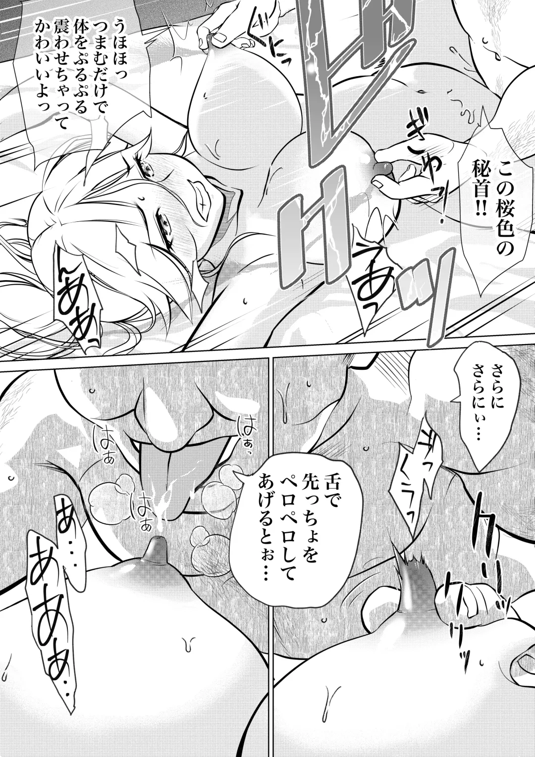 [Bonjiri Negima] Homunculus wa Goshujin-sama no Tame NTR ni Chikara o Kasudarou ka ~Chichinebu α~ Fhentai - Page 12